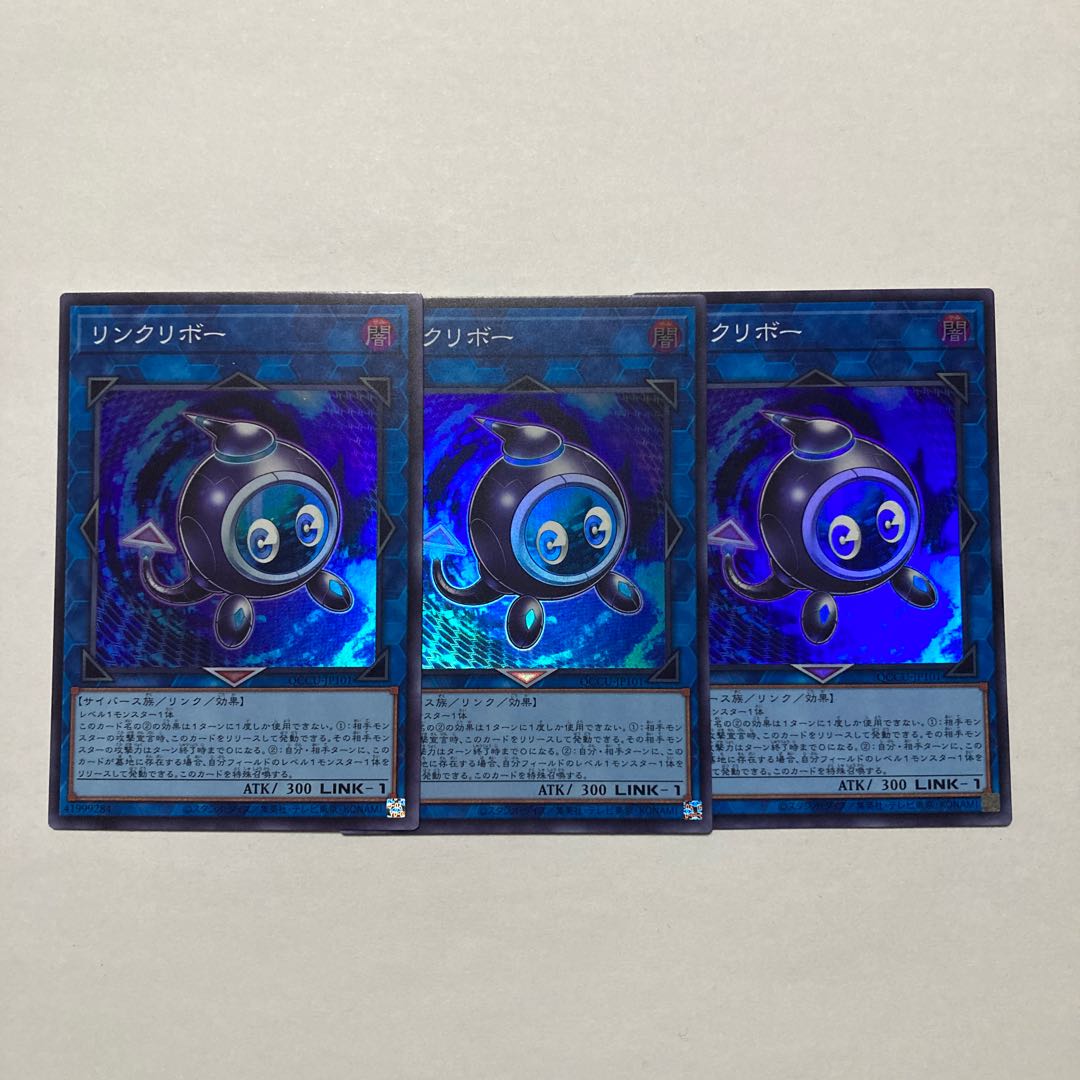 Linkuriboh Super Rare QCCU-JP101