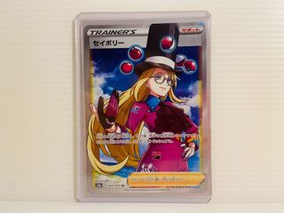 【即日発送】1枚800円　セイボリー SR