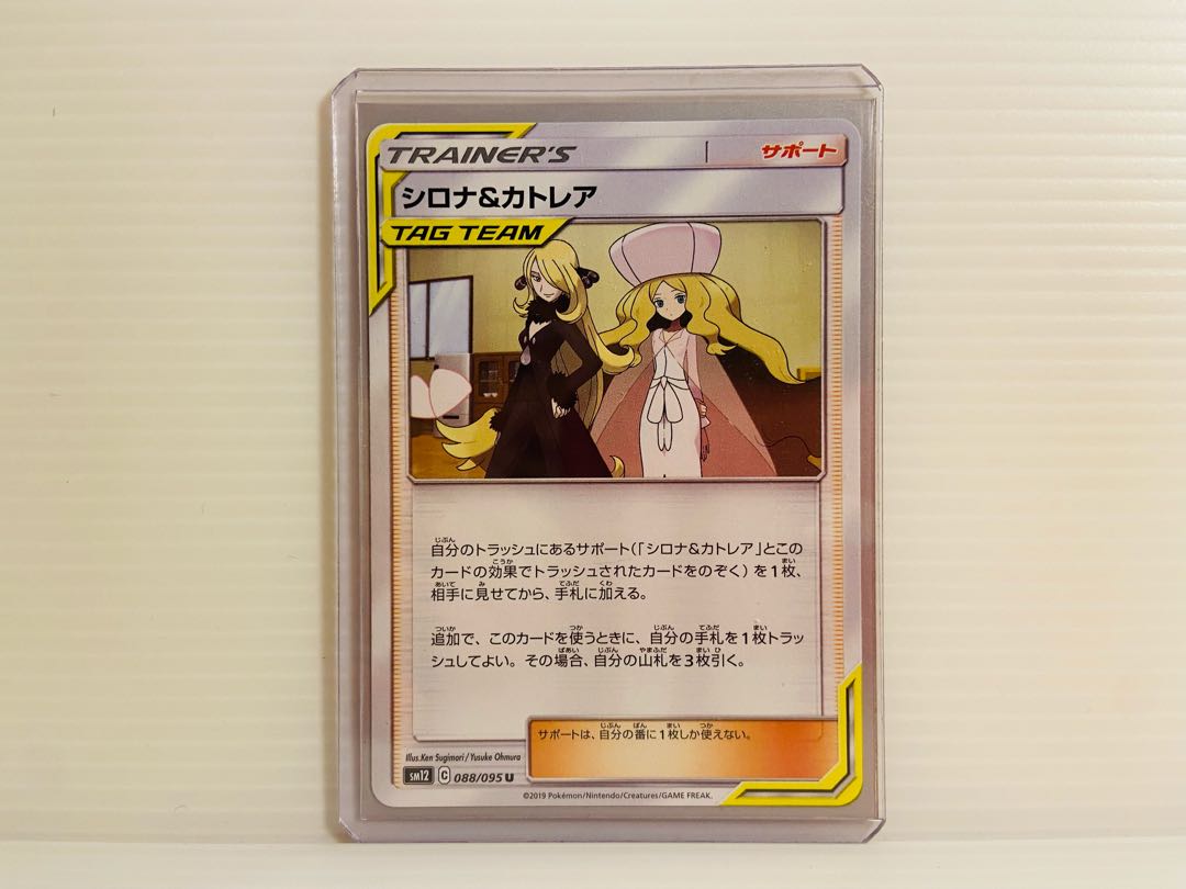 【即日発送】1枚170円　シロナ＆カトレア