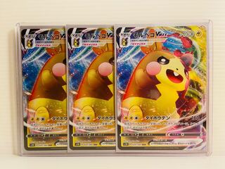 【即日発送】1枚150円　モルペコvmax RRR