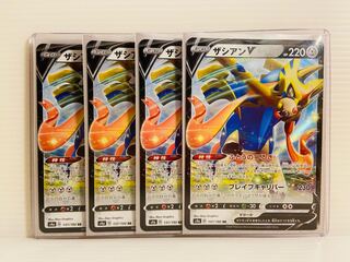 【即日発送】1枚300円　ザシアンv RR