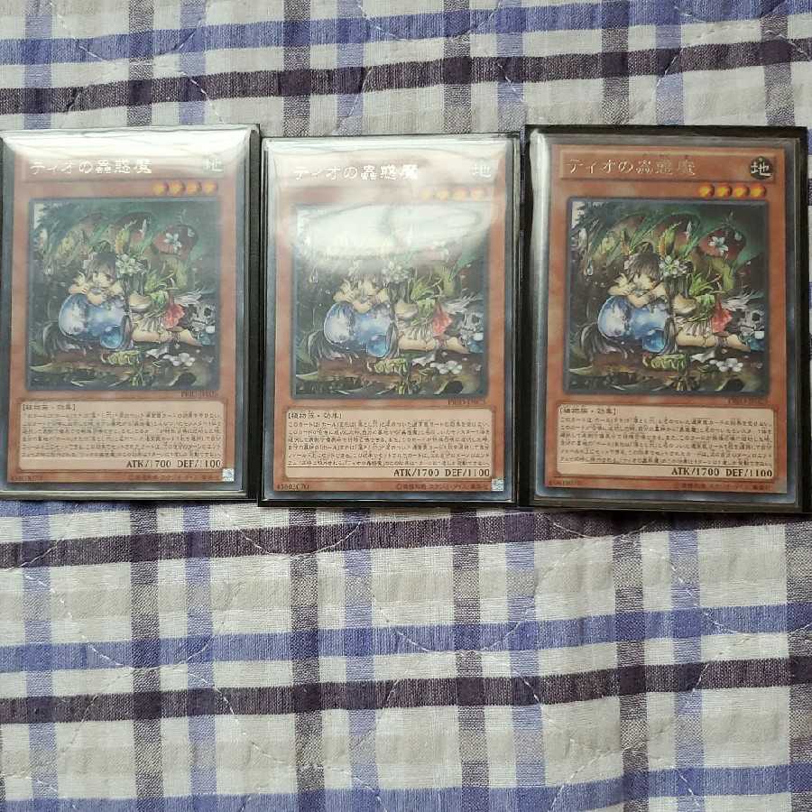 ティオの蟲惑魔 レア