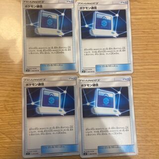 ポケモン通信 U 3枚