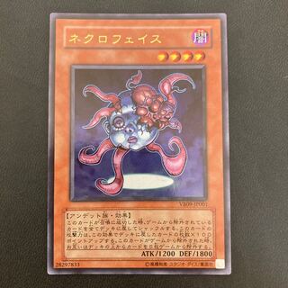 ネクロフェイス ウルトラレア