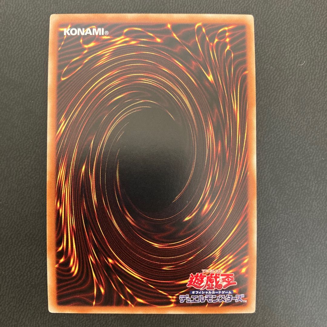 増殖するG スーパーレア