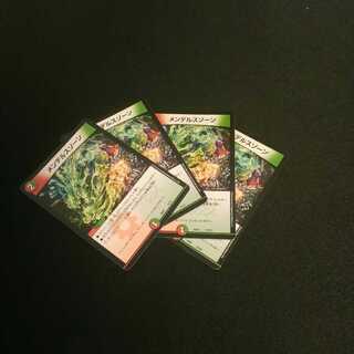 メンデルスゾーン 1枚