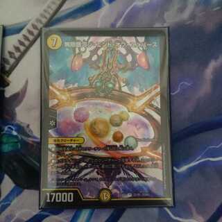 無限銀河ジ・エンド・オブ・ユニバース