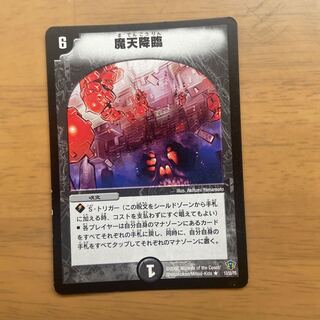 魔天降臨 R
