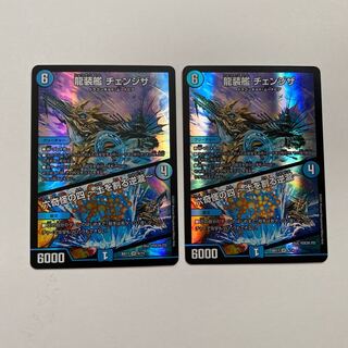 龍装艦 チェンジザ｜六奇怪の四 -土を割る逆瀧- SR 2枚セット