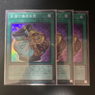 金満で謙虚な壺 スーパーレア　JP065