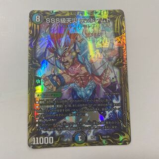 SSS級天災 デッドダムド(20thレア仕様)