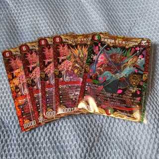 ボルシャック・モモキングNEX＋王来英雄モモキングRX(微折) 5枚セット