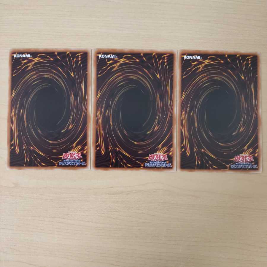 異次元の精霊 ノーマル 3枚セット①