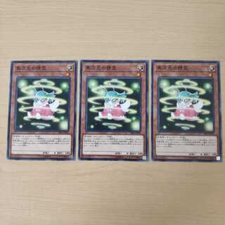 異次元の精霊 ノーマル 3枚セット