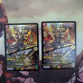 ボルシャック・NEX｜スーパー・スパーク