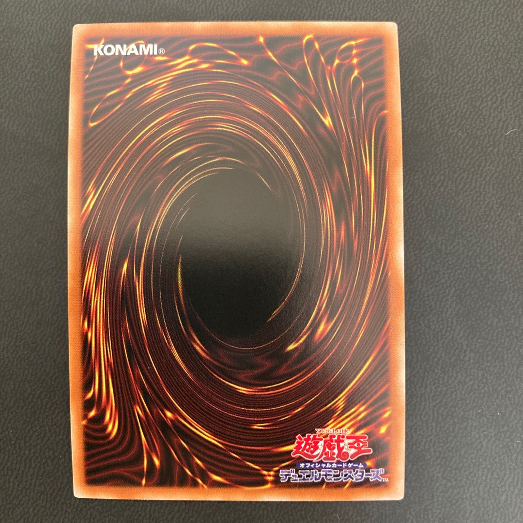 対峙する宿命 アルティメットレア