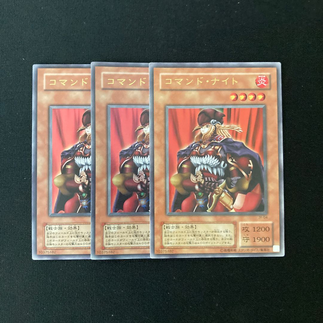 k206 コマンド・ナイト ウルトラレア 3枚セット 遊戯王 トレトレ