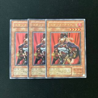 k206 コマンド・ナイト ウルトラレア 3枚セット 遊戯王 トレトレ