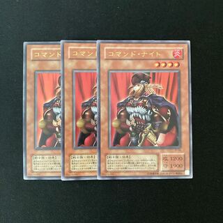 k207 コマンド・ナイト ウルトラレア 3枚セット 遊戯王 トレトレ