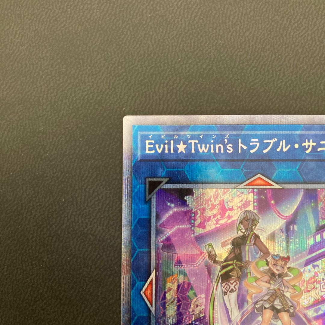 Evil★Twin’s トラブル・サニー プリズマティックシークレットレア