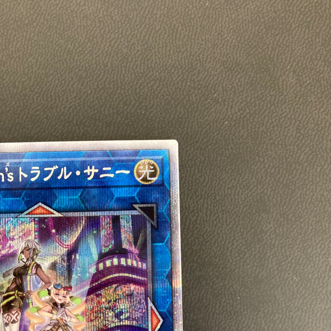 Evil★Twin’s トラブル・サニー プリズマティックシークレットレア