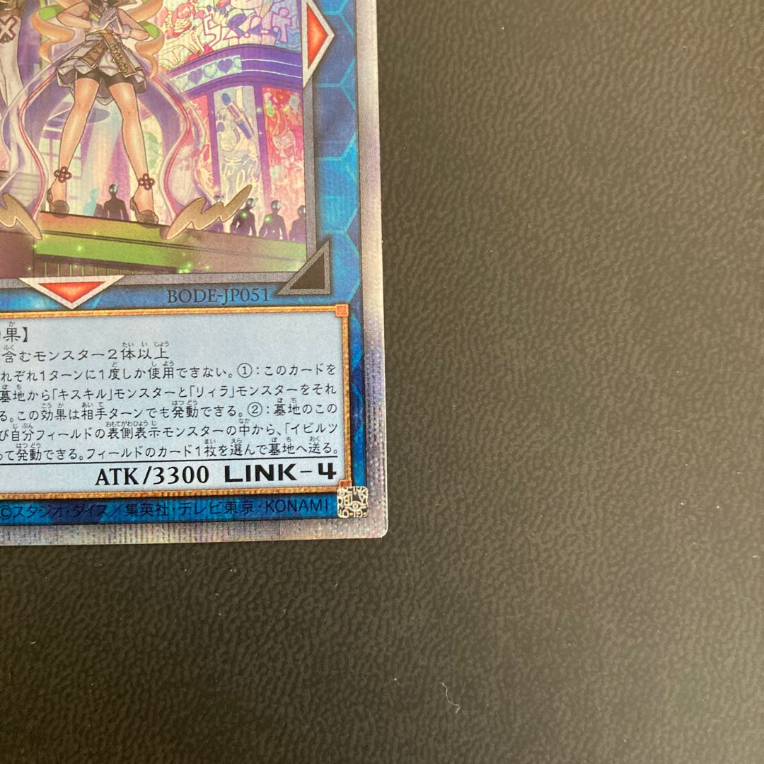 Evil★Twin’s トラブル・サニー プリズマティックシークレットレア