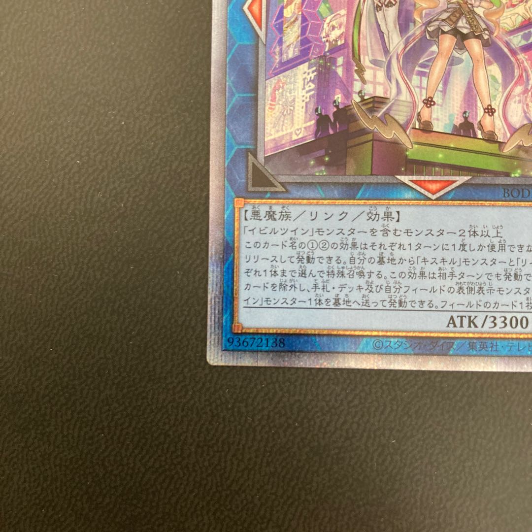 Evil★Twin’s トラブル・サニー プリズマティックシークレットレア