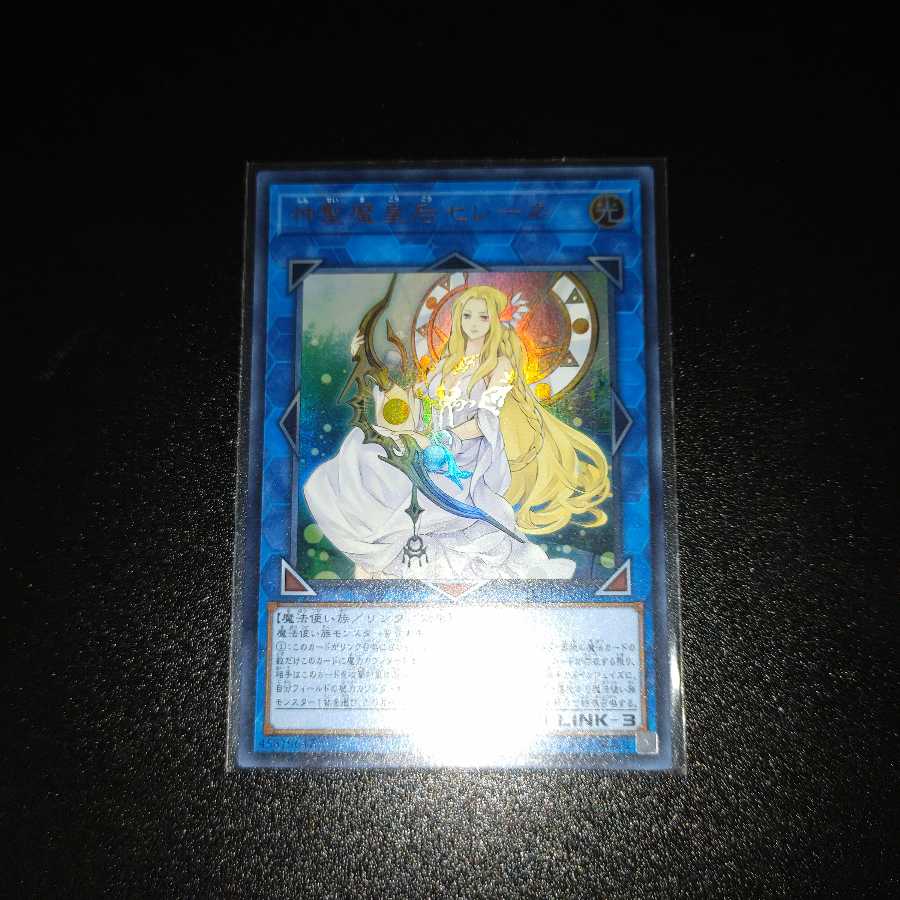 神聖魔皇后セレーネ ウルトラレア