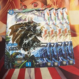 ブレインストーム