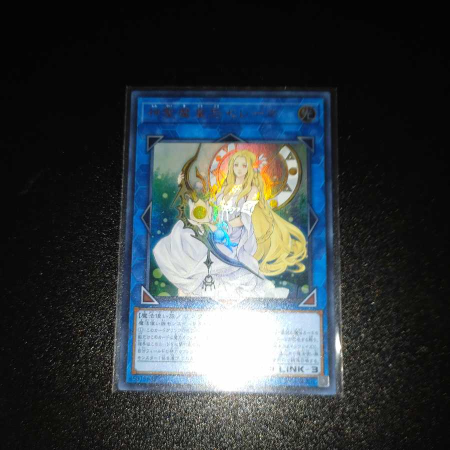 神聖魔皇后セレーネ ウルトラレア