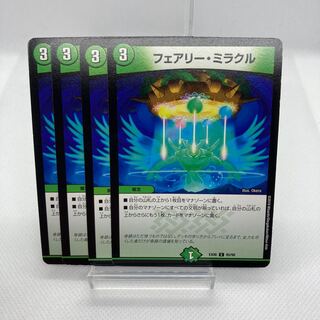 フェアリー・ミラクル