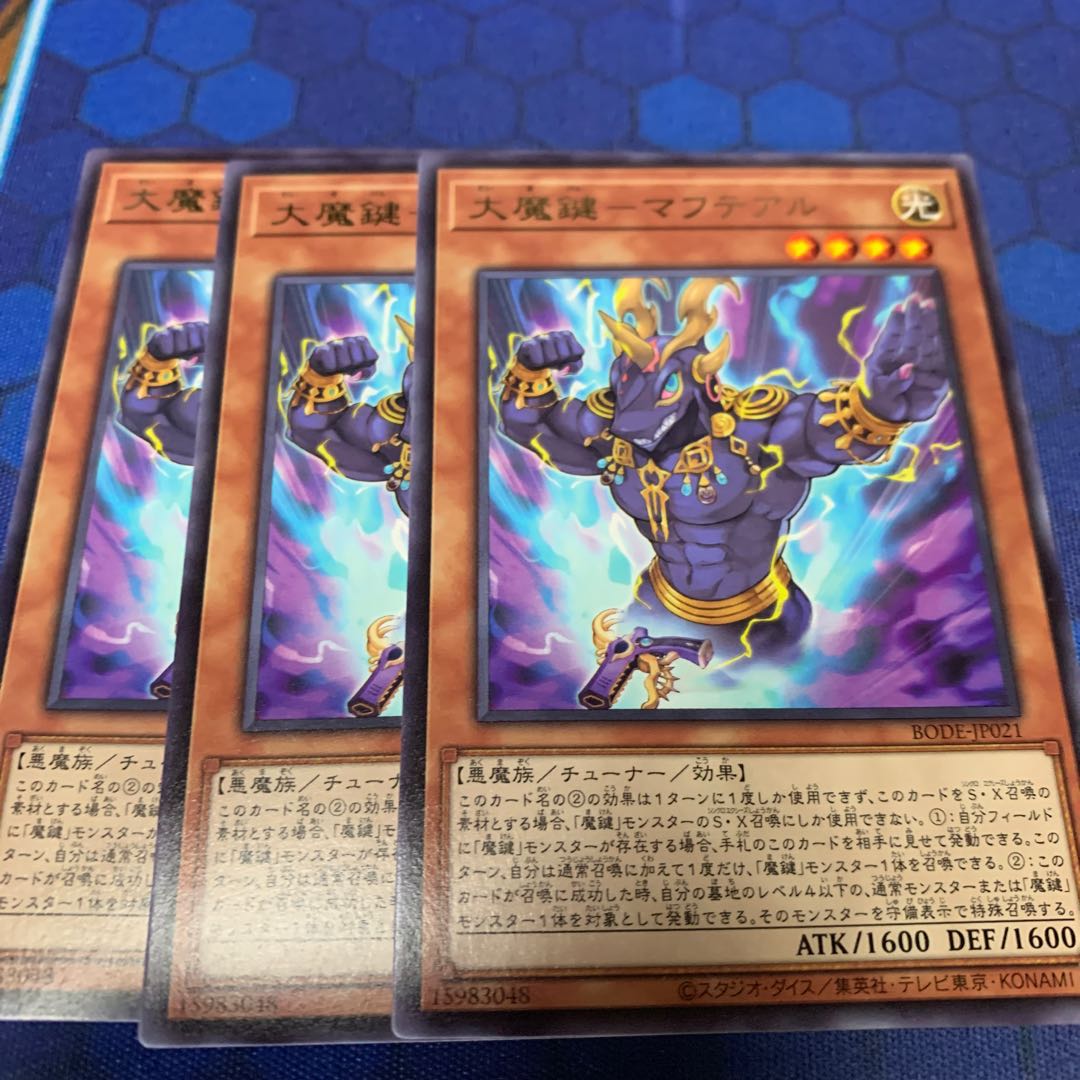 Great Magic Key - Mahteal Rare