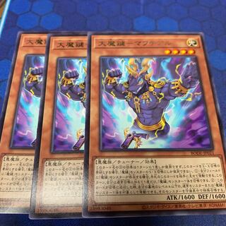 大魔鍵-マフテアル レア