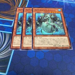 氷水のトレモラ レア