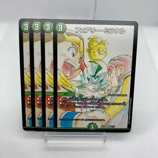 Fairy Miracle, white cover available