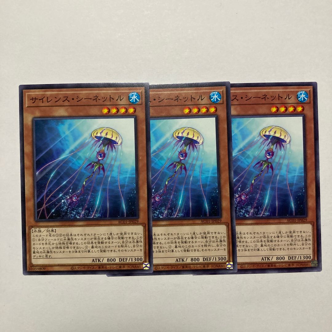 Silent Sea Nettle Normal JP029