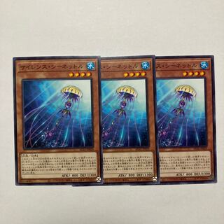 Silent Sea Nettle Normal JP029