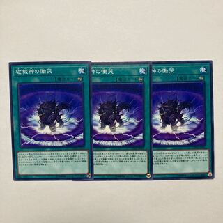 破械神の慟哭 ノーマル JP055