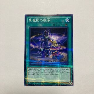 Dark Magic Inheritance Parallel Normal JP022