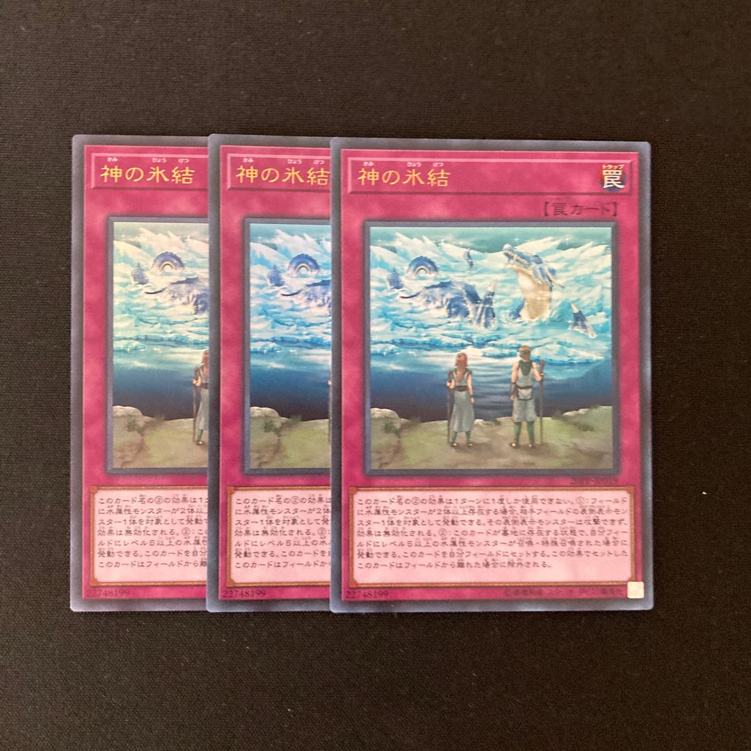 k218 The Ice-Bound God Ultra Rare 3-card set, Yu-Gi-Oh!