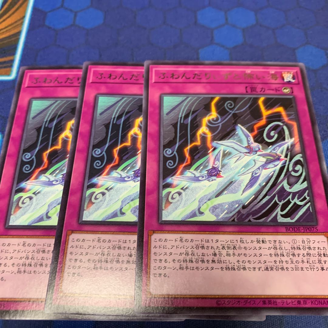 Floowandereeze and the Scary Sea Rare