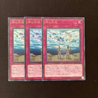 k219 The Ice-Bound God Ultra Rare 3-card set, Yu-Gi-Oh!