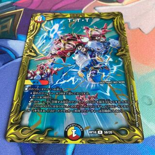 T・T・T(20thSPレア仕様)