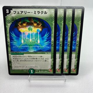 フェアリー・ミラクル 旧枠 傷あり