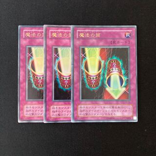 k220 魔法の筒 ウルトラレア 3枚セット 遊戯王 トレトレ