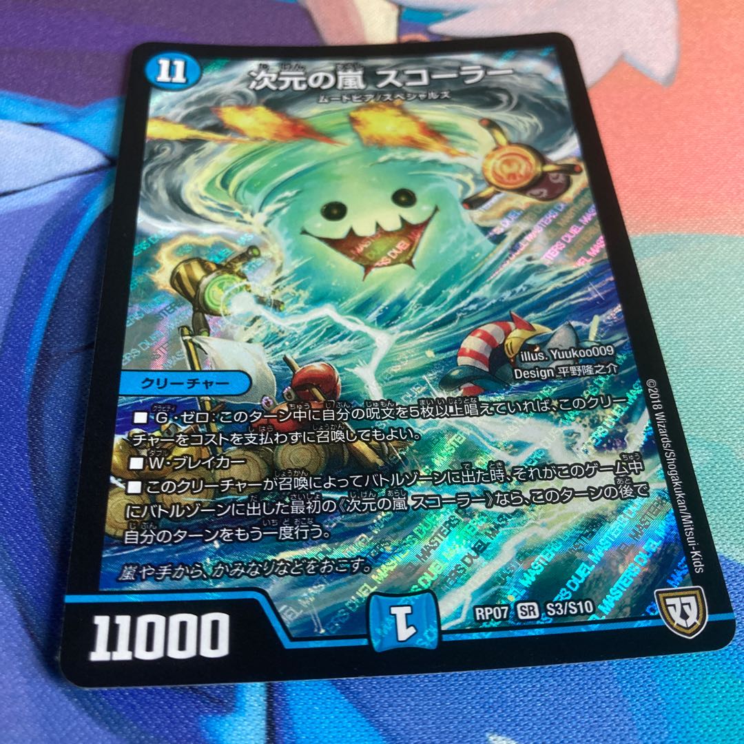 Dimensional Storm Scorer