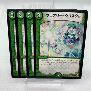 フェアリー・クリスタル ジャンク