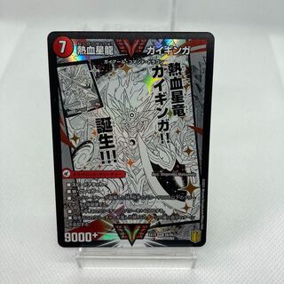 専用 銀河大剣 ガイハート｜熱血星龍 ガイギンガ