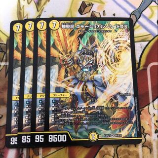 神聖龍 エモーショナル・ハードコア　4枚セット