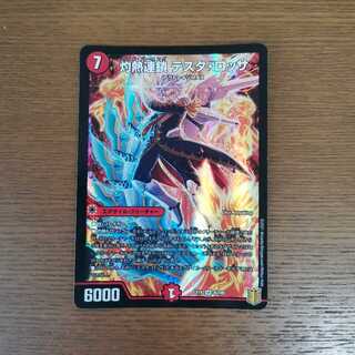 灼熱連鎖 テスタ・ロッサ